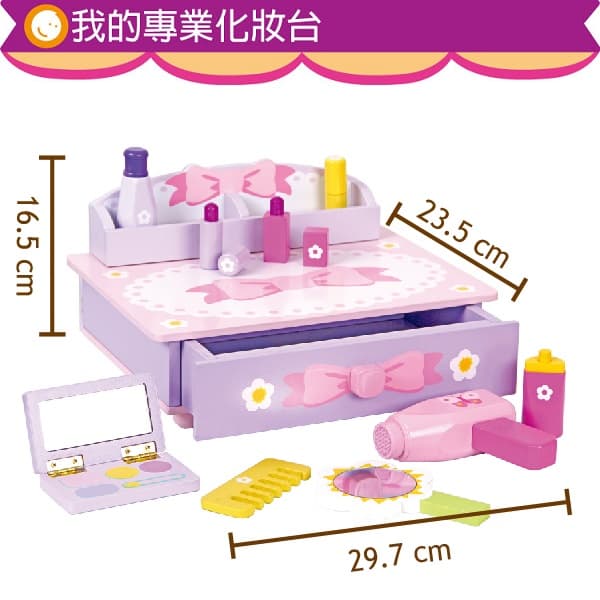 【mentari】我的專業化妝台-玩具出租 (6)-X7UI1.jpg